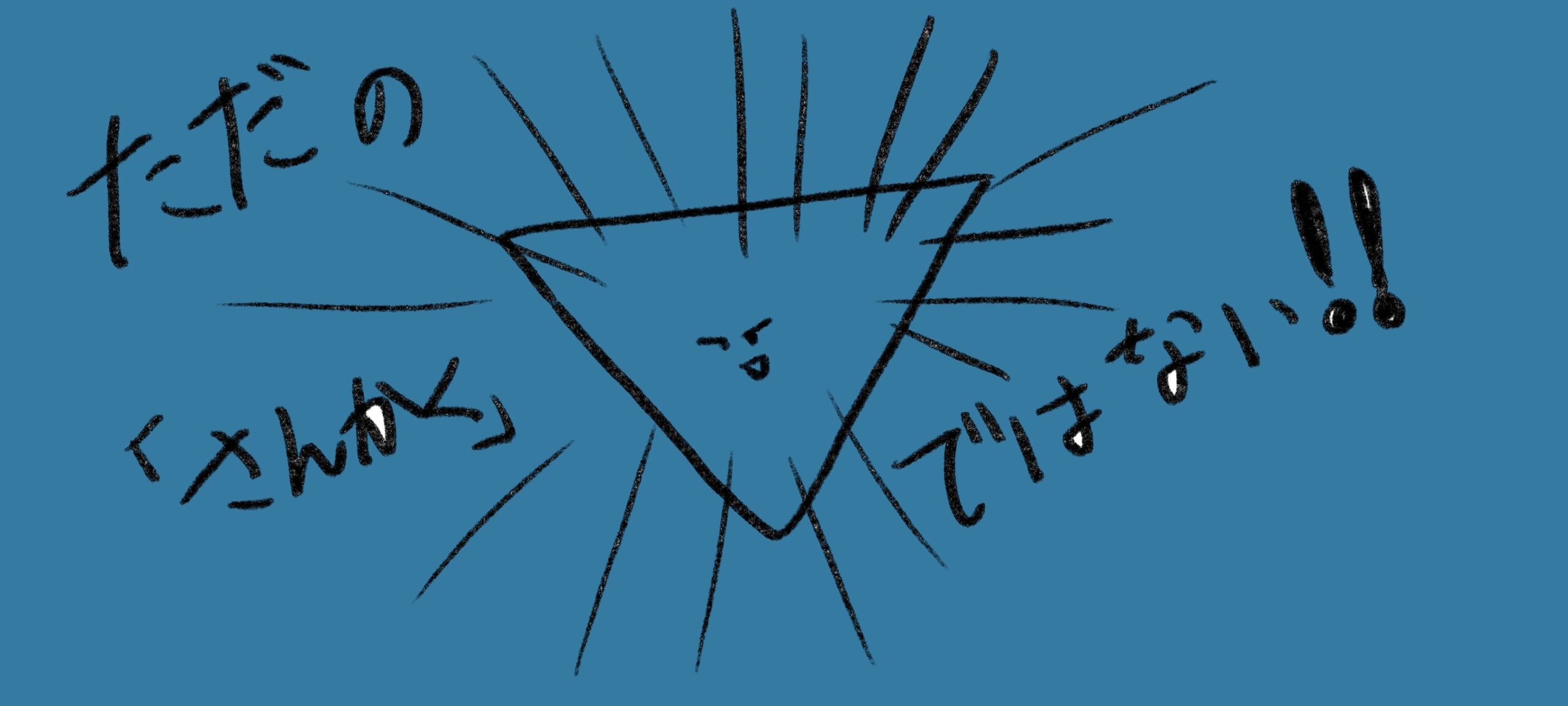 88星座巡り〜さんかく座〜 | オンラインプラネタリウム